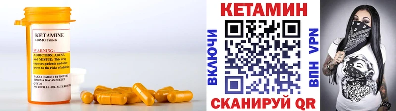 Купить где  Клинцы  Кетамин VHQ 