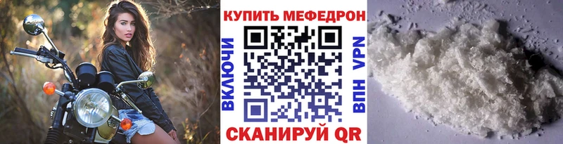 Мефедрон кристаллы  Купить закладки  Клинцы 